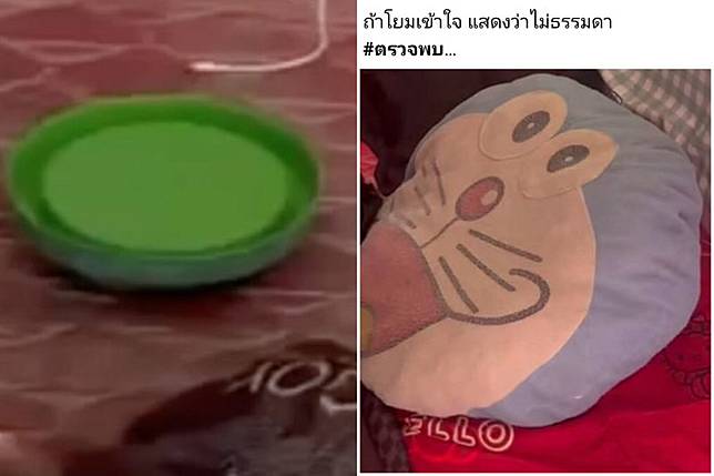 哆啦A夢枕頭加綠色瓶蓋，掀出「是姦情」！7千萬網友吃瓜。圖／翻自Namwawa Suebsa臉書