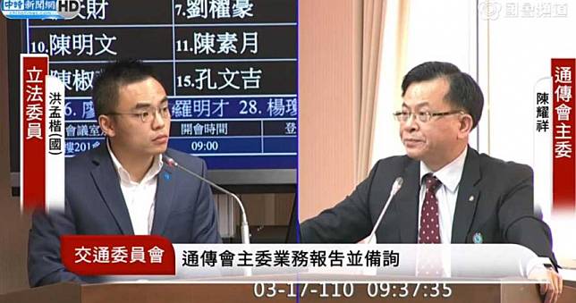 民眾檢舉三立未報王定宇事件　NCC發函要求說明