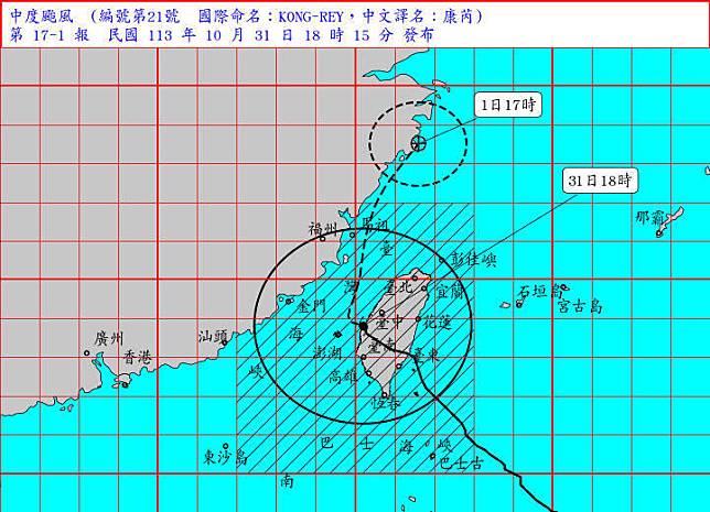 康芮颱風中心已在晚間6點40分從雲林縣麥寮鄉出海，在台灣陸地計停留5小時。(中央氣象署提供)