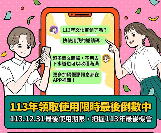 文化禮金向下延伸 明年1月1日13-15歲青年領600點文化幣