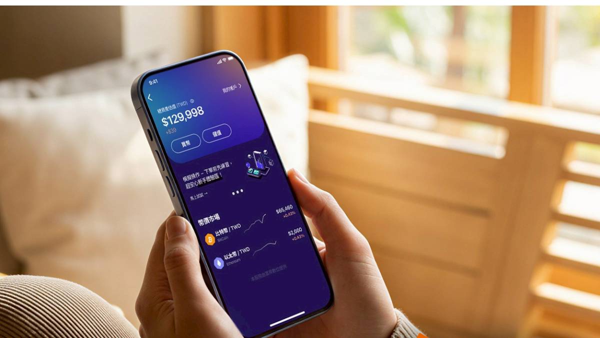 台灣大「虛擬資產交易所」開放全民買比特幣起投門檻100元| 太報| LINE TODAY