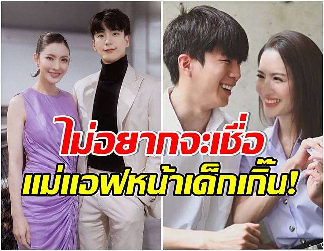 เปิดอายุจริง เเอฟ-นนกุล ไม่อยากจะเชื่อห่างกันรอบครึ่ง เเต่เคมีฟินเว่อร์