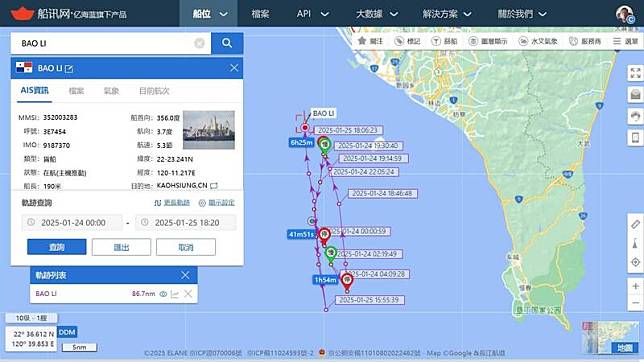 「BAOLI」輪在海纜區亂繞遭驅離。(擷取自船訊網、軍事粉專「Taiwan adiz」提供)