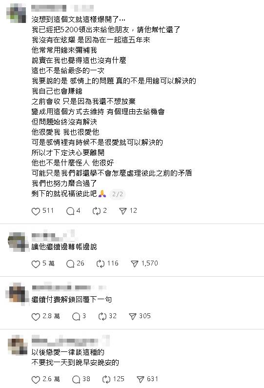 轉帳