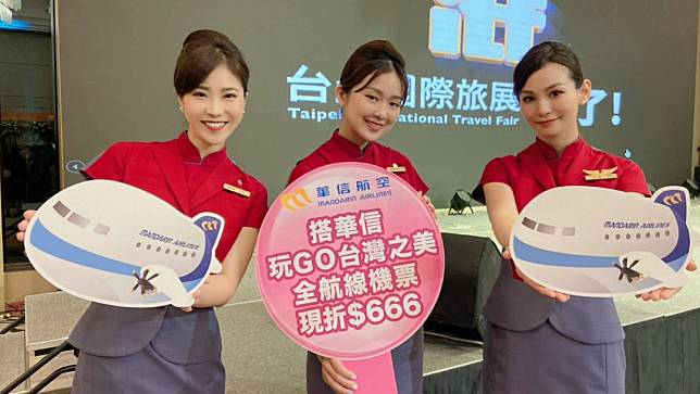 華信航空在旅展期間推出「手機App購票現折666元」、「5地同樂會3天2夜只要3,999元起」等多項好康。華信航空提供