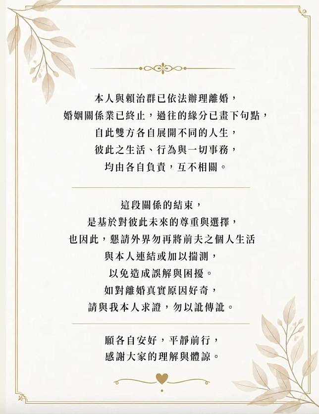 三立美女主播曾鈴媛驚傳離婚。（圖／翻攝FaceBook）