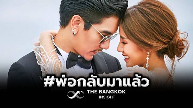 ‘ดีเจแมน’ เคลื่อนไหว ลั่น! พ่อกลับมาแล้ว จะไม่มีใครมาทำร้ายแม่ได้อีก