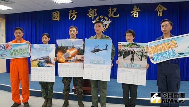 國防部公布112年度國軍形象月曆
