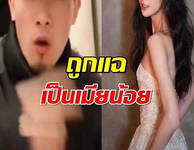 สะเทือนวงการ อดีตนางเอกดังถูกแฉเป็นเมียน้อย แถมมีลูกกับมหาเศรษฐี