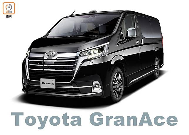 Toyota GranAce定位大型MPV，將於東京車展亮相。
