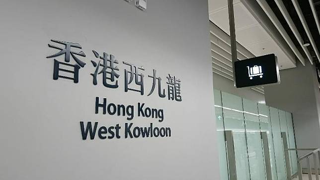 本港首名新型冠狀病毒感染者昨晚從深圳乘高鐵抵西九龍站 (資料圖片)