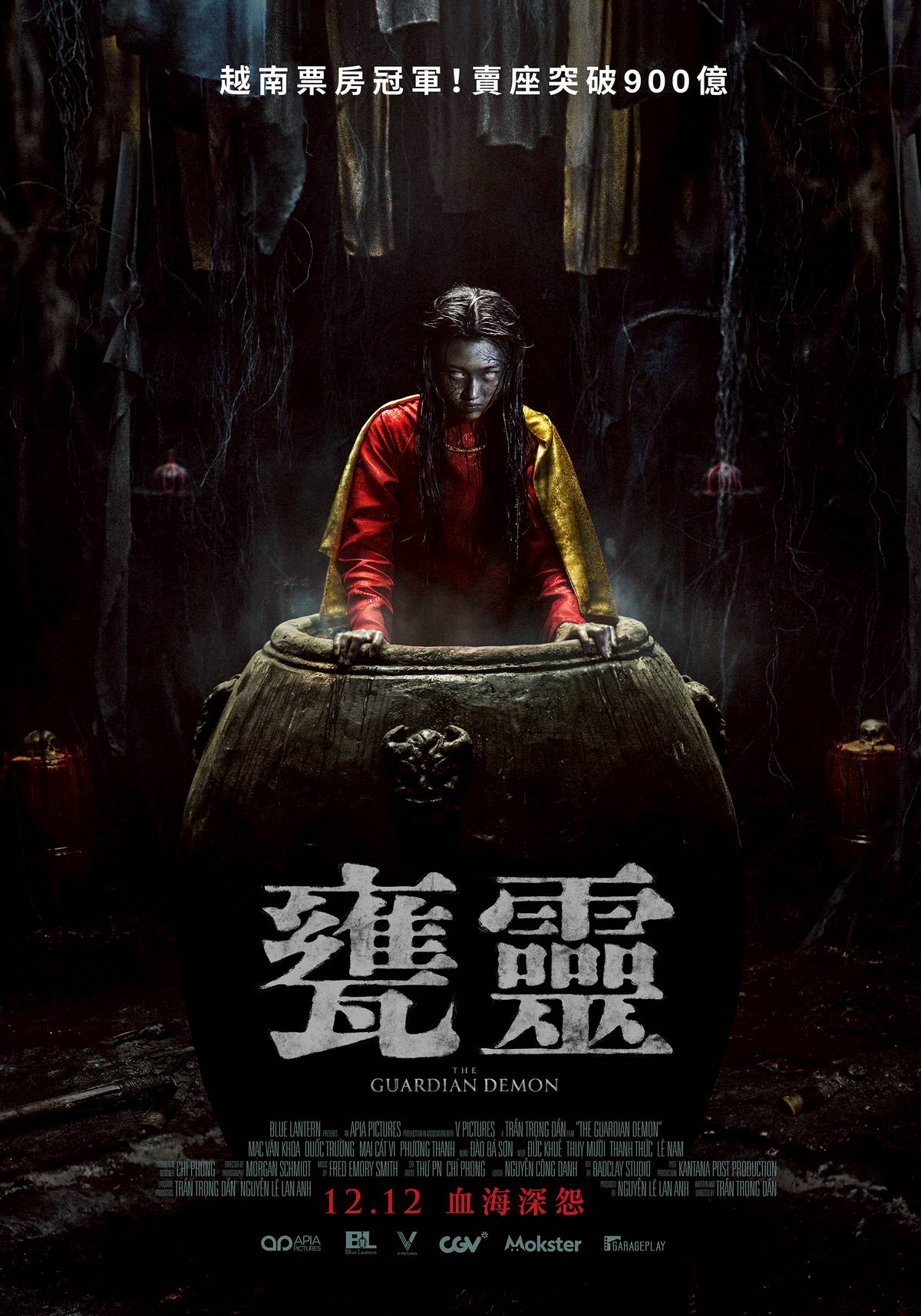 線上看電影-甕靈 The Guardian Demon