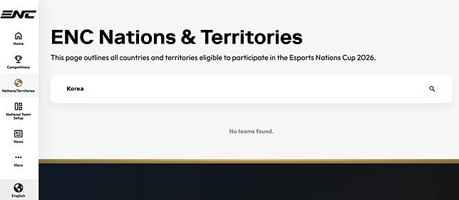 （來源：EWC 官網）