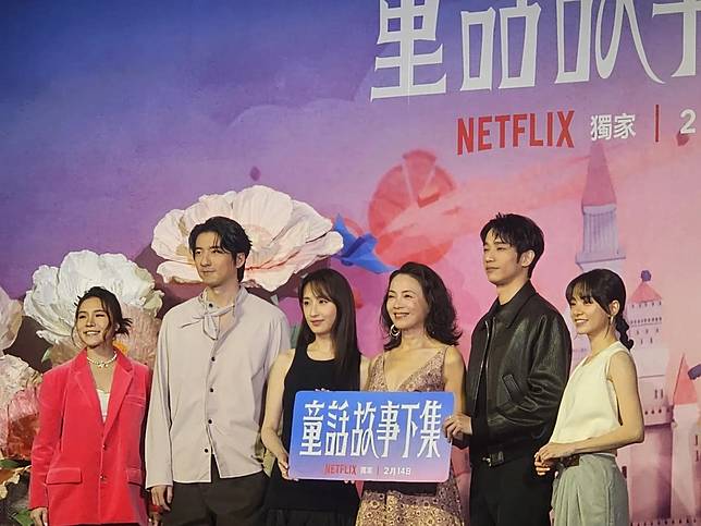 謝依霖、傅孟柏、柯佳嬿、柯淑勤、劉以豪、姚愛寗（ 左起）11日出席Netflix愛情喜劇《童話故事下集》記者會。（圖／記者黃玉婷 攝）