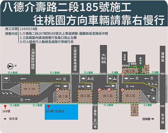 介壽路二段167至185號，因捷運綠線施工，3月18日夜間起封閉往桃園方向車道。圖：捷工局提供