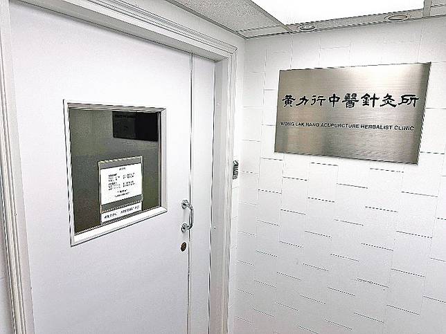 東方日報A1：扭傷漢求診兩中醫針灸染食肉菌截肢| on.cc 東網| LINE TODAY