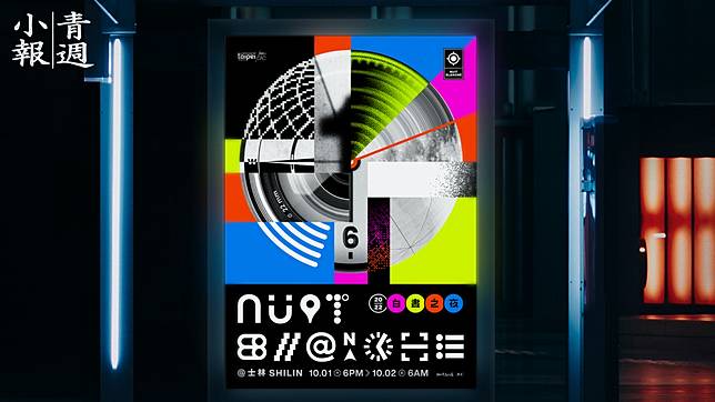 2022「白晝之夜」將於10/1傍晚到10/2（日）清晨於台北士林舉行。（圖／2022白晝之夜提供）