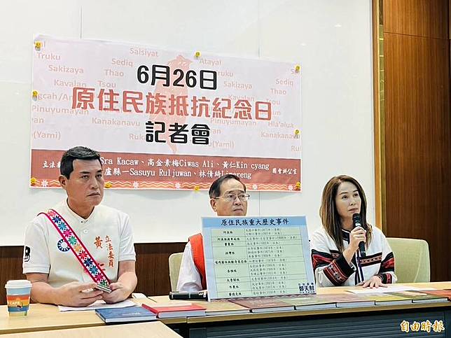 國民黨立委鄭天財、黃仁及無黨籍立委高金素梅今日共同召開「原住民族抵抗紀念日」記者會，希望喚起社會對歷史真相的集體記憶。(記者陳鈺馥攝)
