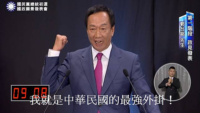 國民黨總統初選參選人郭台銘。   圖：翻攝自國民黨臉書