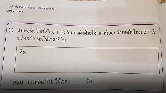 สมการ-ป.2