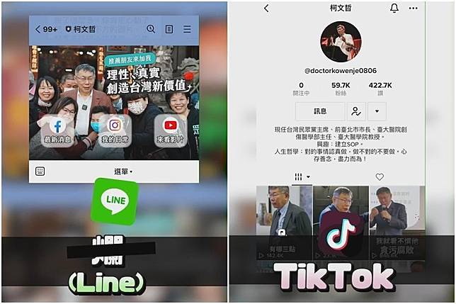 柯文哲積極經營社群平台，除了臉書粉專、IG、推特、YouTube，甚至還有TikTok帳號。（翻攝自柯文哲IG）