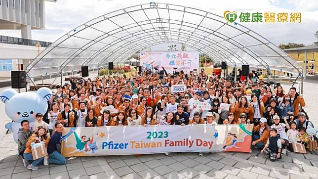 台灣輝瑞與財團法人罕見疾病基金會於新竹關西的「罕見家園」舉辦2023輝瑞家庭日，輝瑞同仁及家人及基金會志工共300人出席。