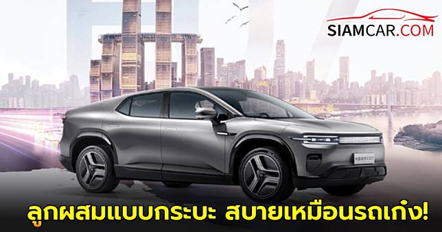 ChangAn Deepal E07 รถไฟฟ้า100% 2 รุ่นย่อย SUV ลูกผสมแบบกระบะ สบายเหมือนรถเก๋ง!