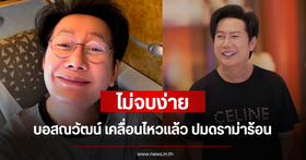 Pushing Technology to Help 5 Million People & Opportunities for Thai Businesses to Expand Abroad