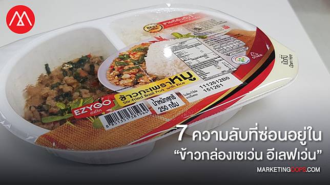 ไข 7 ความลับที่ซ่อนอยู่ใน “ข้าวกล่องเซเว่น อีเลฟเว่น” ทำไมถึงเป็นอาหารมื้อหลักของคนไทย