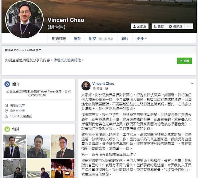 隱身數日後，趙怡翔在臉書發文，一一說明外界對他的質疑。   圖：翻攝自趙怡翔臉書
