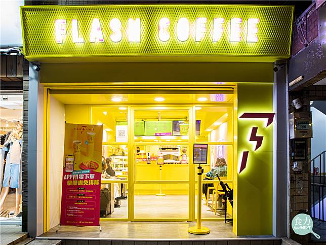 截至2022年2月24日，Flash Coffee在台灣共有17家門店，其中包含2間捷運店。（圖片來源：張偉明 攝）