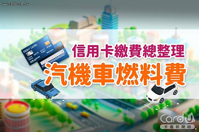 (圖/卡優新聞網)