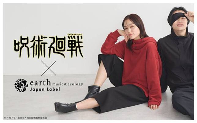 《咒術廻戰》× earth music&ecology Japan Label 再度合作！經典角色與制服靈感　穿出咒術高專獨特魅力