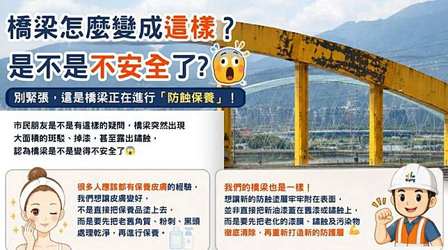 民眾驚見麥帥一橋被「去角質」，北市工務局解答真相。圖／翻攝自工程物語｜臺北新工