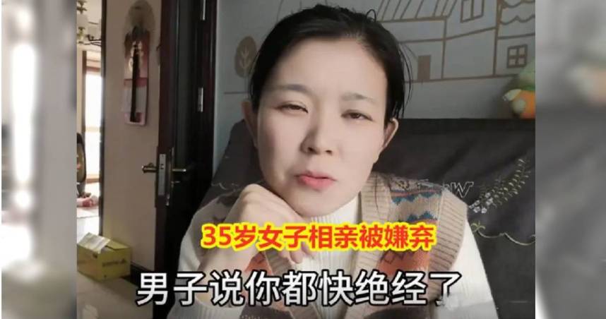 35-Year-Old Shanghai Woman Rejected by Husband on Blind Date: A Shocking Encounter Goes Viral