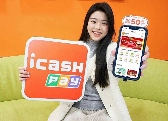 icash Pay宣布APP全新改版上線。（愛金卡公司提供）