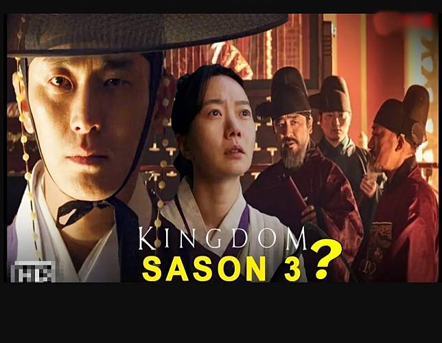 สาวกซอมบี้เกาหลีเช็ค Kingdom3 มีข่าวอัพเดต