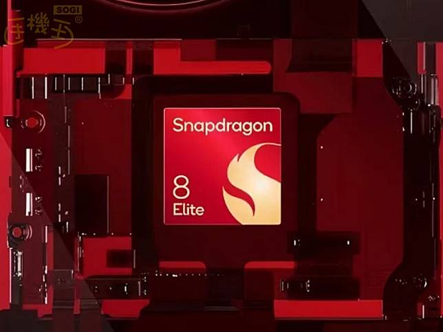 三星S25系列確定搭載高通S8 Elite 會有16GB RAM規格版本