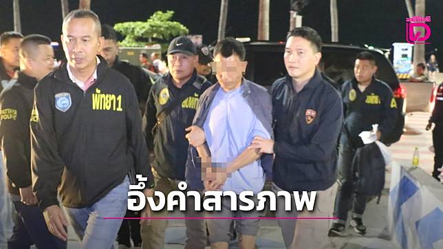 หนุ่มจีนเปิดปากสารภาพ เผยเหตุผลลงมือฆ่าสาวสองควักหัวใจ ฟังแล้วอึ้ง!