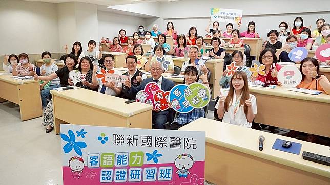 在桃園市客家事務局局長范姜泰基（前排右四）、聯新國際醫院院長許詩典（前排右三）共同見證下，聯新國際醫院開辦客語能力認證研習班。圖：聯新國際醫院提供