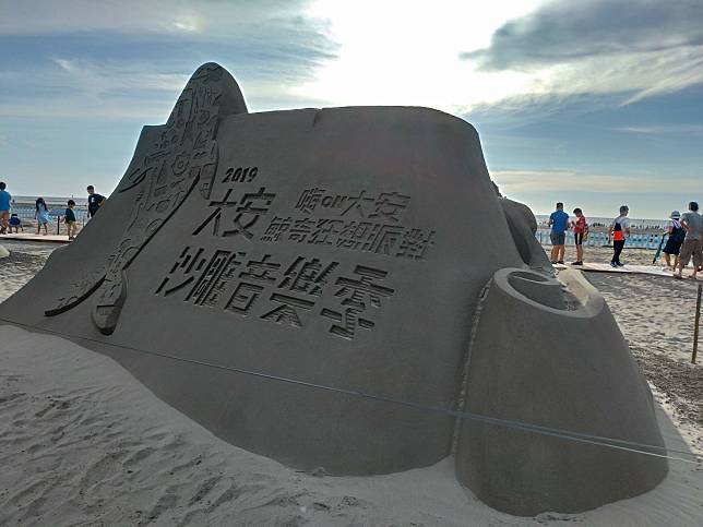 今年大安沙雕音樂季展出18座沙雕作品，3D沙雕讓沙雕藝術呈現方式更加多元。   圖：台中市關旅局／提供