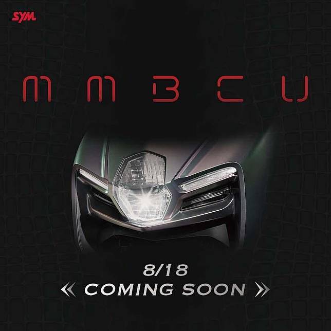 三陽 CU 系列第一款新車 MMBCU 準備上市。(圖片來源：三陽)