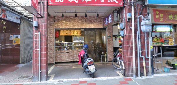 【台北美食】朱家嘉義雞肉飯-超多網友推薦的美食小吃店