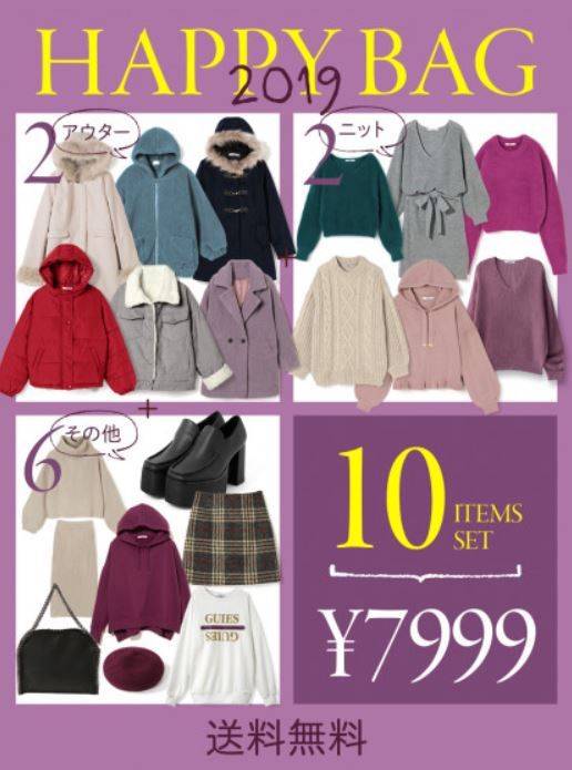 2019福袋】集合秋冬季時尚單品！由外套到配件都有！款式率先看！日本7