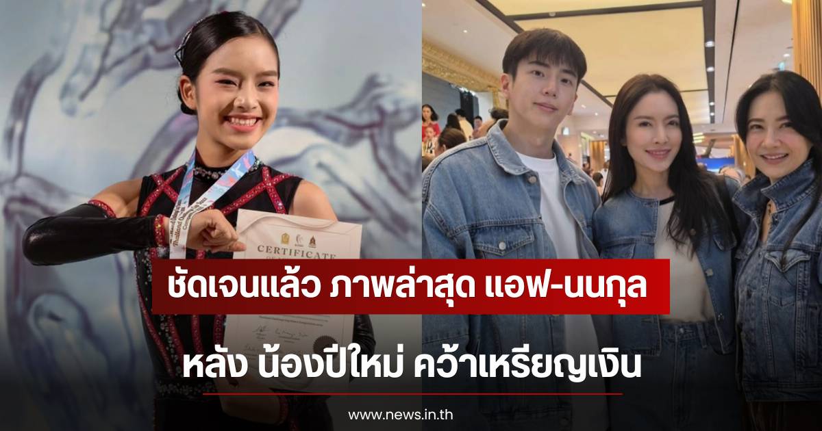Peemai, daughter of Aff Taksaorn, shows off her skills by winning a silver medal at a national dance competition
