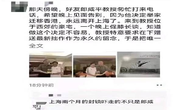 中國網傳名經濟學家郎咸平移居香港。(網路照片)