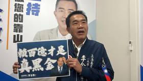 立委候選人李全教提出賴清德五大瑕疵，要求賴清德說清楚、講明白。（李全教提供）