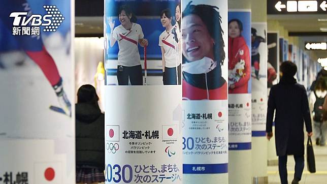 札幌街頭為申辦2030冬奧而張貼的宣傳海報。（圖／達志影像美聯社）
