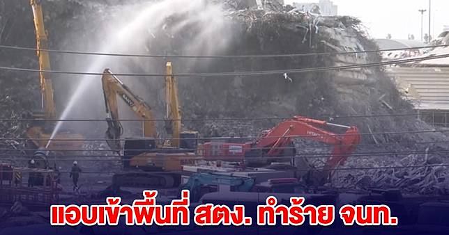 ด่วน! ชายแต่งกายคล้ายจนท. แอบเข้าไป พื้นที่ตึก สตง. ทำร้ายตำรวจ หลังโดนจับได้