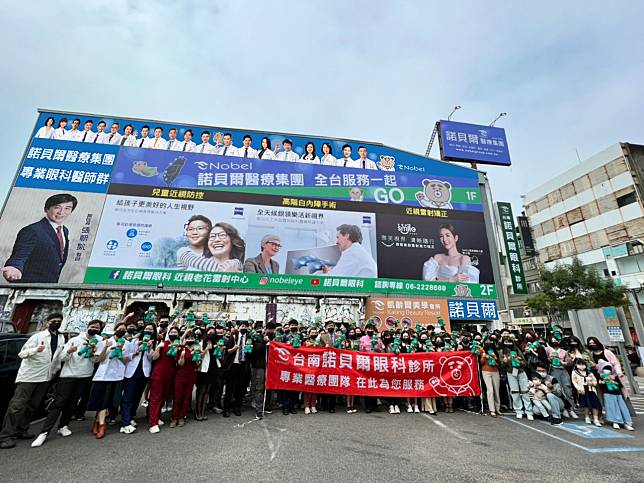 諾貝爾醫療集團將專業眼科團隊引進府城台南中正路。